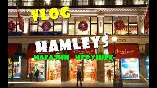 Hamleys Toy Shop: лучший магазин игрушек в Лондоне