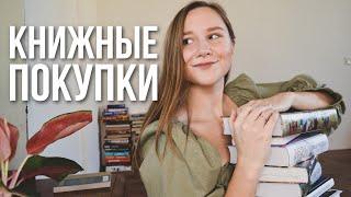 КНИЖНЫЕ ПОКУПКИ | шикарные издания фантастики и классики