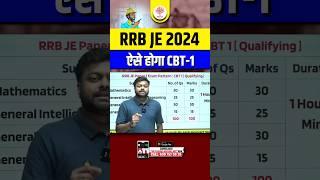 RRB JE 2024 | RRB JE Exam Pattern | RRB JE 2024 NOTIFICATION #mdclasses #rrbjenewvacancy2024