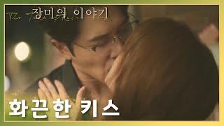 극한 밀당!! 복도에서 침대까지의 키스~ 「장미의 이야기」| The Tale of Rose| 玫瑰的故事 | WeTV