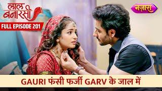 Gauri Phasi Farzi Garv Ke Jaal Mein | FULL EPISODE- 201 | Laal Banarasi | Nazara TV