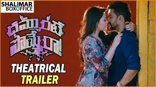 Dammunte Sommera Movie Theatrical Trailer || Santhanam, Anchal Singh || Shalimar Film Express