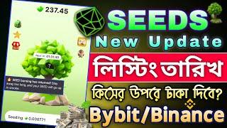 Seeds Mining এর গুরুত্বপূর্ণ সকল আপডেটগুলো || Seeds Airdrop New Update