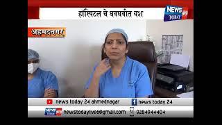 NEWS TODAY 24 AHMEDNAGAR Live Stream