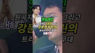 옛날애인_강문경,린,전부성  #강문경
