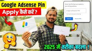 Google Adsense Pin Apply kaise kare || How to Apply Google Adsense Pin for Youtube