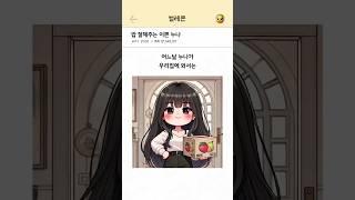 밥 잘해주는 이쁜누나(본인등판⭐️)