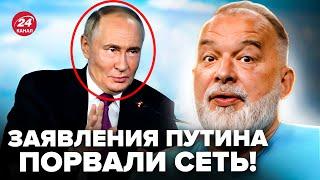 ШЕЙТЕЛЬМАН: Путин ЛЯПНУЛ БРЕД! Случайно поддержал ОППОЗИЦИОНЕРОВ РФ. Кремль ПРЕДАЛ Трампа