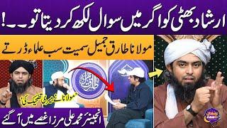 Engineer Muhammad Ali Mirza Vs Maulana Tariq Jameel | Irshad Bhatti | SAMAA TV