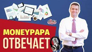 MoneyPapa Отвечает! Прямой эфир 16.04.2020