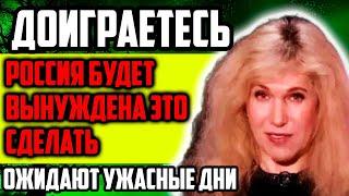 РОССИЯ БУДЕТ ВЫНУЖДЕНА ЭТО СДЕЛАТЬ! ЧТО ОЖИДАЕТ УЖЕ В БЛИЖАЙШЕЕ ВРЕМЯ?