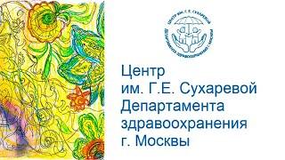 Юридические основы оказания психиатрической помощи детям и подросткам.