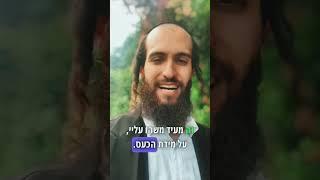 כל דבר שאני עושה משפיע על הסביבה שלי? - מבט לתורת המראות של הבעש״ט #מחשבות #הבעלשםטוב #אמונה