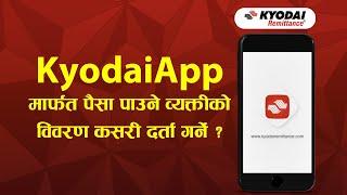 Kyodai App मार्फत पैसा पाउने व्यक्तीको विवरण कसरी दर्ता गर्ने ? - नेपाल 2023