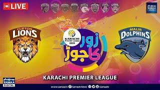 CLIFTON LIONS VS MALIR DOLPHIINS | KPL 2024 Season 2 Live | Zor Ka Jor Special Transmission