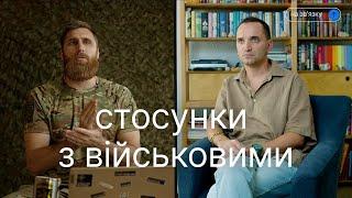 Сімейні кризи під час війни. "На зв'язку" Станчишин і Вишебаба