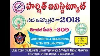 ap si  model paper 809 arithmetic harshith institute