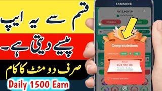 earning app in Pakistan | Real earning app in Pakistan | true finder