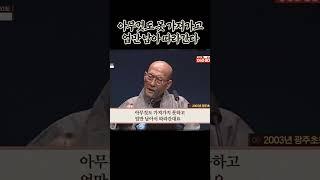 아무것도 못 가져가고 업만 남아 따라간다 #법정스님 #업보 #인생