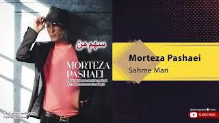 Morteza Pashaei - Sahme Man ( مرتضی پاشایی - سهم من )