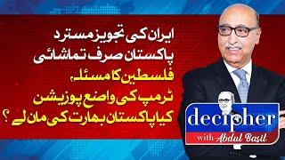 DECIPHER WITH ABDUL BASIT  | 15 November 2024 | ABN NEWS