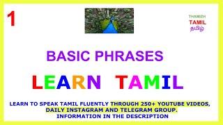 LEARN TAMIL 1 -  LEARN FROM 250 PLUS VIDEOS