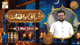 Qurani Waqiyat | Naimat e Iftar | 3 March 2025 - Shan e Ramzan | ARY Qtv