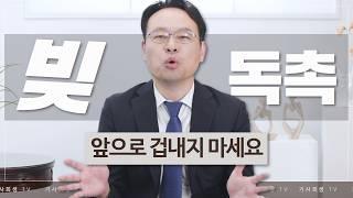 개인채무자보호법 시행으로 달라지는 점 총정리