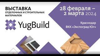 Выставка YugBuild 2024