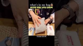 파우치 그냥 이거 사세요‼️ 진짜 공답요청 많던 데일리 파우치 2가지 추천 돈 많이 써 본 찐코덕 인생템 #왓츠인마이백 