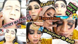 सफेद पुट्टी से पलास्टर कर दिया मुंह पर  Worst Makeup Artist ReviewBhai Saudi Se Aaya hai Makeup