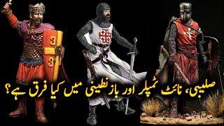 Difference Between Crusaders, Knight Templars And Byzantine | Roshni Light