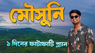 Mousuni island 2024 | এবার মৌসুনির গল্প | Best Camp | 1 day Getway from Kolkata | Meghpeoner Vlog