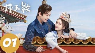 ENG SUB [The Unexpected Marriage] EP01 Liu Changsheng was saved by Lv Jing, Lv Jing solved "puzzle"