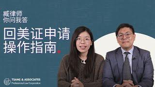 回美证申请操作指南 How to Appy for Re-entry Permit?