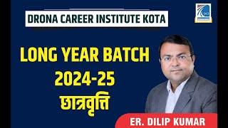 DRONA Long Year Batch 2024-25 FREE Schoolarship for JET/CUET || By DP Sir. #scholarship #jet #cuet