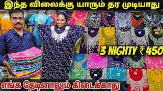 Buy 3 at ₹450/- Combo NightiesPakka Quality100% Cotton Nighty Wholesaler | Reseller Buisness