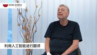 二十年后改善行动力：干细胞疗法对坐骨神经痛和糖尿病的影响