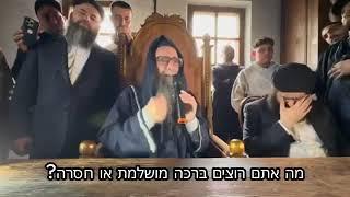 Rabbi Pinto- What you need to do that you pray will answer