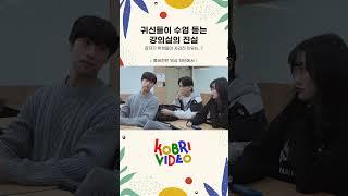 귀신들이 수업 듣는 강의실의 진실  #대학생 #연합동아리 #단편영화 #소리주의