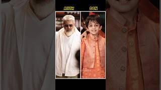 Ajith Kumar Beautiful ️ Family members #family #tamil  #trending #shorts