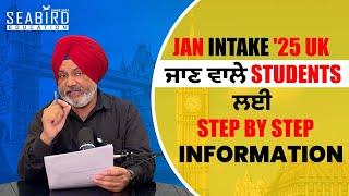 Jan Intake '25 UK ਜਾਣ ਵਾਲੇ Students ਲਈ Step By Step Student Visa ਦੇ ਲਈ Important Info