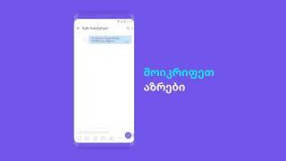 Viber Messenger Comparison GE 2 horizontal