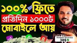 টাকা ইনকাম করার সহজ উপায় | Online Income on Mobile 2024 | Easy Mobile income Tips | Freelancingview