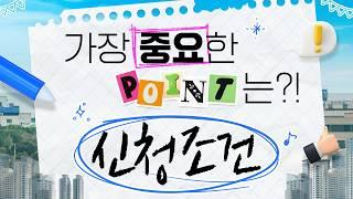 [든든한집 상담소 : 예고편] 모아놓은 돈이 없어요...! 전세사기가 무서워요...? (feat. Chat 희수가 도와드림)