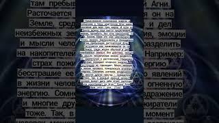Накапливание энергии..