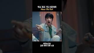 백도 망설이지마 뭐 어때