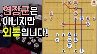 차를 공짜로 주는데 왜 외통이 날까? 미친수 발견!