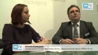 Интерпластика 2013. Аrburg