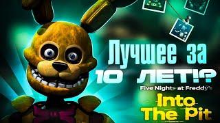 FnaF Into the Pit》лучший Фнаф за всю франшизу?| обзор FnaF ITP|